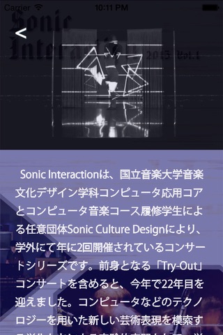 Sonic Interaction / Sonic Culture Design screenshot 4