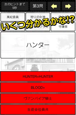 Game screenshot manga and anime quiz apk