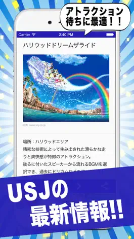 Game screenshot USJ NEWS mod apk