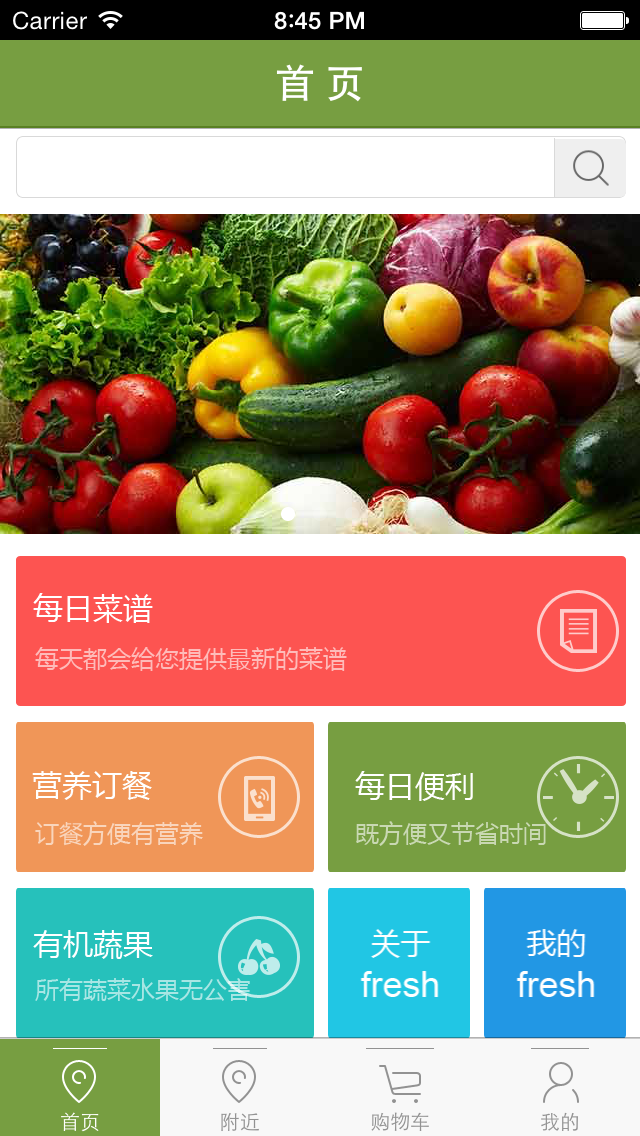 Screenshot #1 pour 鲜直达