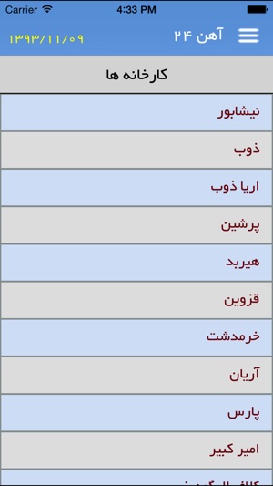 Ahan24(圖3)-速報App