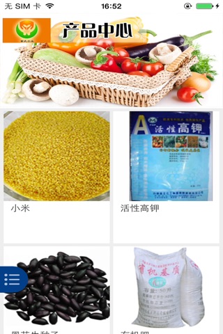 重庆农业信息平台 screenshot 4