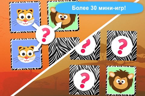 Wildlife Safari Cartoon Memo Puzzle Pro screenshot 4