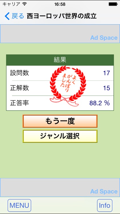 世界史3000問　受験に役立つ!世界史学習アプリの決定版