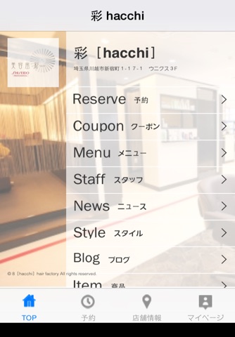 彩 hacchi screenshot 2