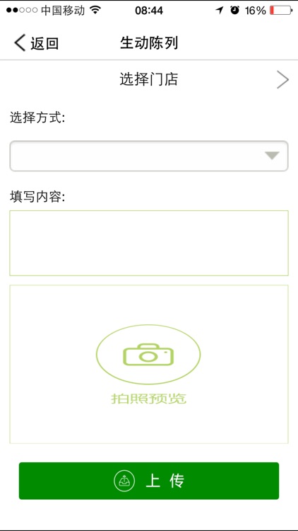 白云山星群 screenshot-3