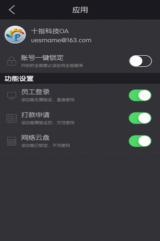 号令 screenshot 4