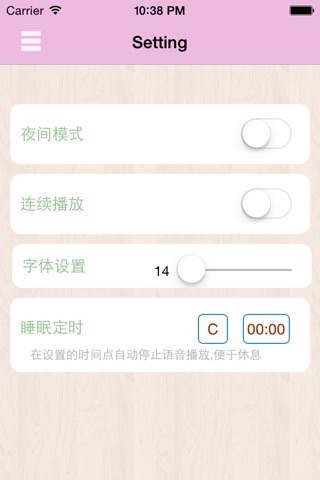 开口表白吧 screenshot 2