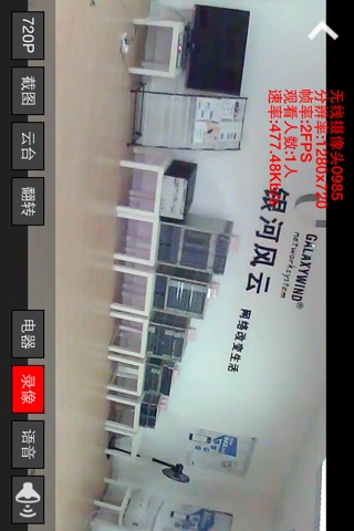 智慧家庭 screenshot 2