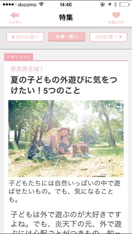 ぱーぷるmama+ screenshot-3