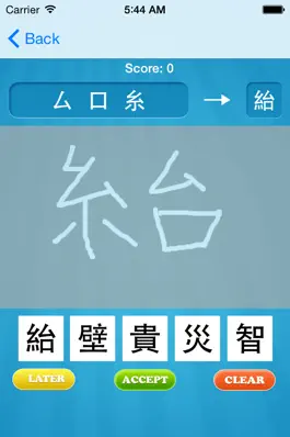 Game screenshot Kanji Maker - Make Kanji from radicals hack