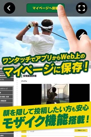 ゴルフ上達アプリ ゴルフスイングブースター screenshot 4