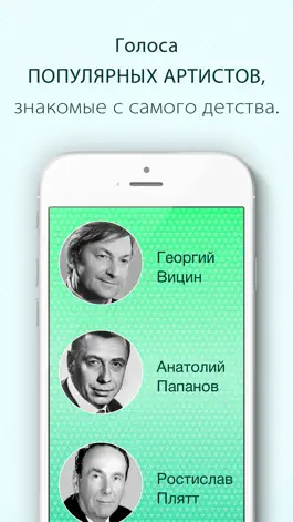 Game screenshot Аудио сказка 