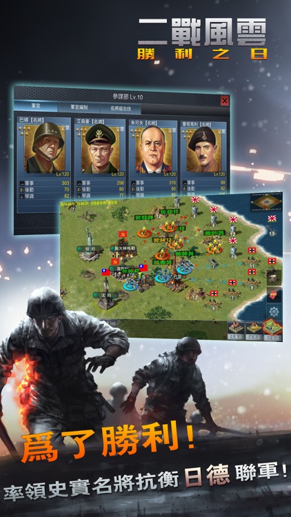 二戰風雲 screenshot-4