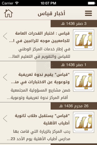 Qiyas screenshot 2