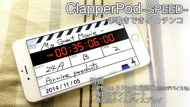 ClapperPod SPEED -手書きカチンコ- for iPhone screenshot 1 of 5