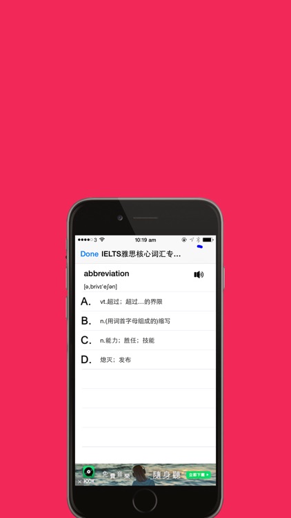 IELTS雅思核心词汇专业版 screenshot-4