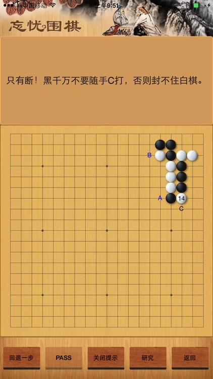 Go Game - Joseki