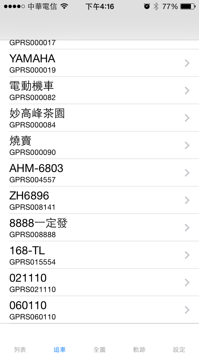Screenshot #2 pour iGPS車隊管理