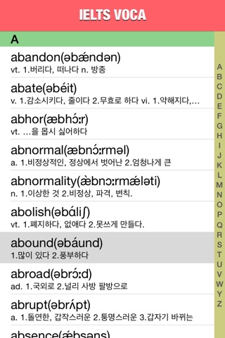 IELTS 필수 단어장 screenshot 2