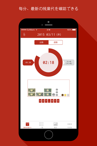 RedCardApp screenshot 2