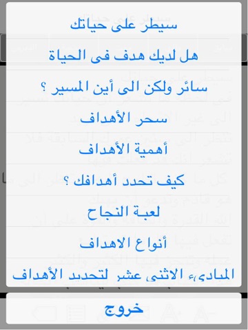 Screenshot #6 pour موسوعة ابراهيم الفقى  Ebrahim Elfki