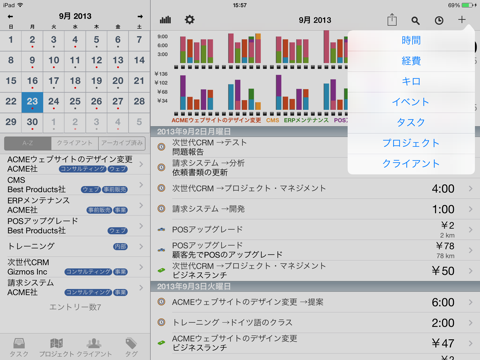 Cube 時間と経費のトラッカー Proのおすすめ画像2