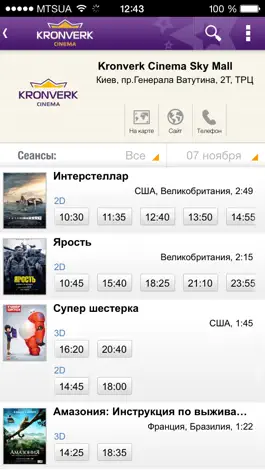 Game screenshot Kronverk Cinema hack