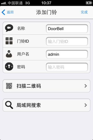 WiFi Doorbell screenshot 4