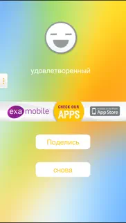 Лицо настроение сканер айфон картинки 4