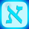 ヘブライ語アルファベットゲーム - iPadアプリ