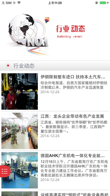 有色金属铸造网 screenshot-3