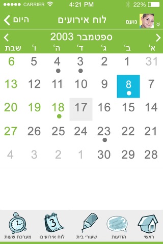 סיסמה לכל תלמיד screenshot 2