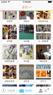Kiddo日程表 screenshot 3