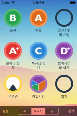 Game screenshot 마음일기 apk