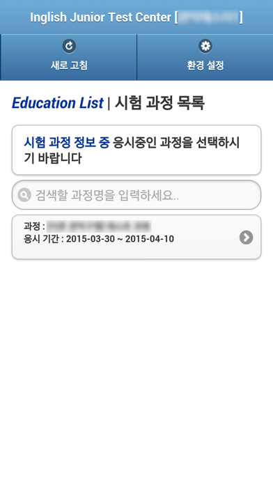 Screenshot #3 pour Inglish Junior Test Center