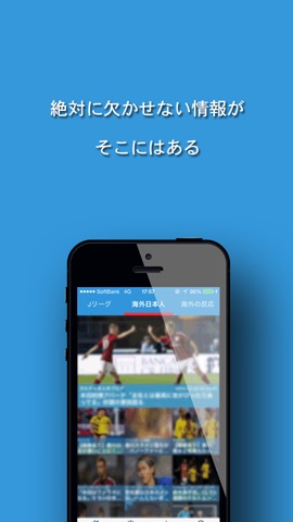 ゼタサカ -サッカー好きの絶対的ニュースアプリ-のおすすめ画像1
