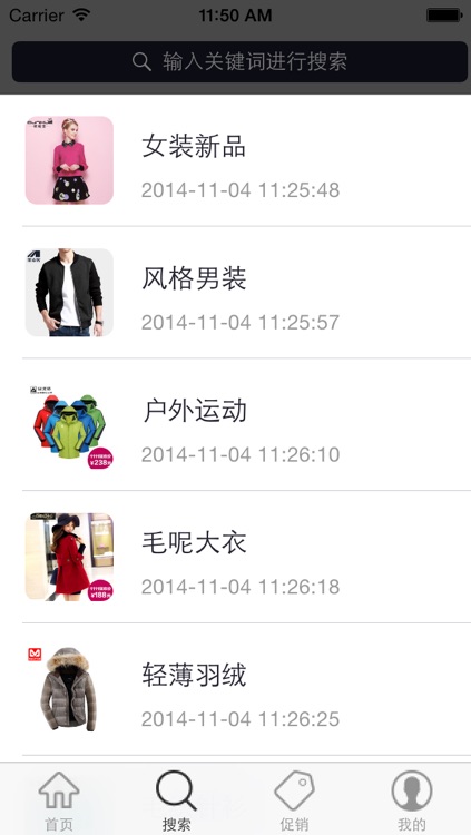 80衣馆 screenshot-4