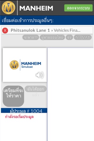 Simulcast Thailand screenshot 3