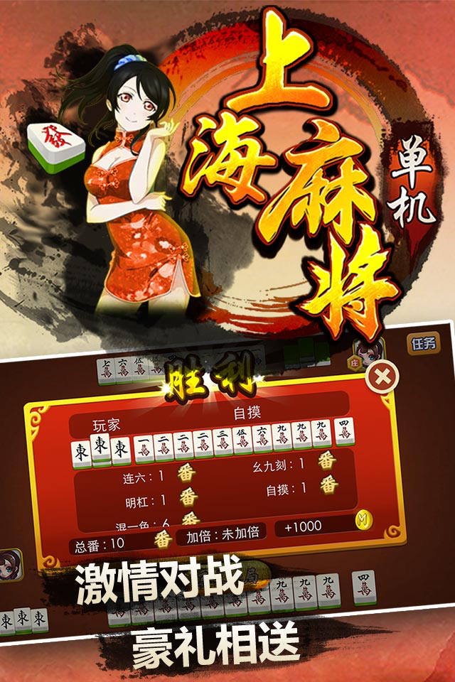 单机上海麻将-单机欢乐达人地主斗金花