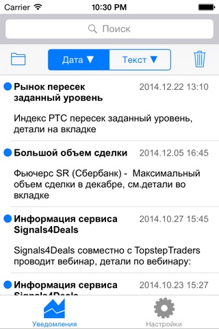 Signals4deals screenshot 2