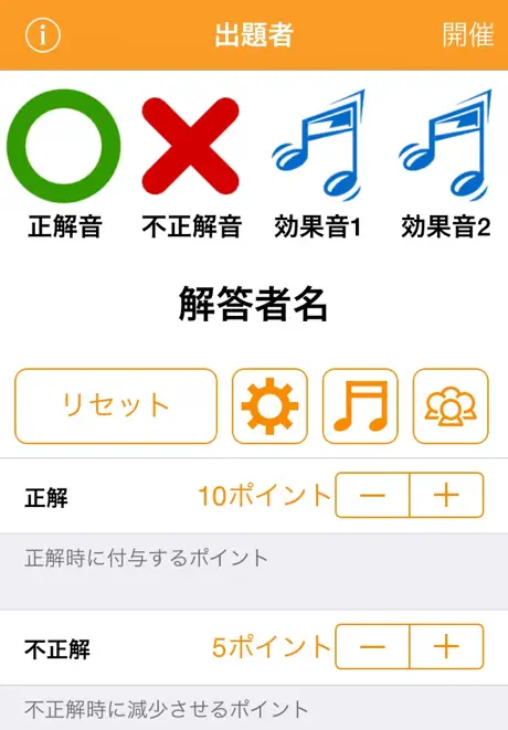 早押しクイズごっこキット 〜お手軽にイントロクイズもできるよ〜