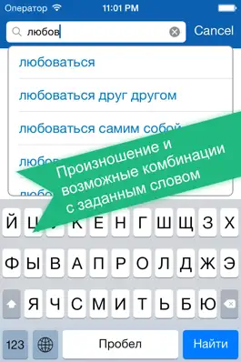 Game screenshot Русско <> Французский Офлайн Словарь + Онлайн Переводчик mod apk