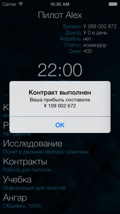 Интергалактик