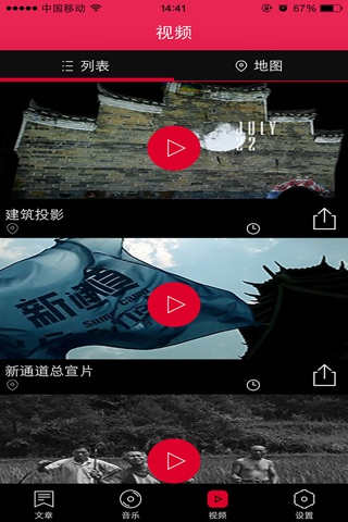 乡Home screenshot 2