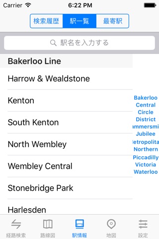 Metro London Subway screenshot 4