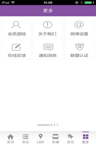 中国亚麻服饰 screenshot 4