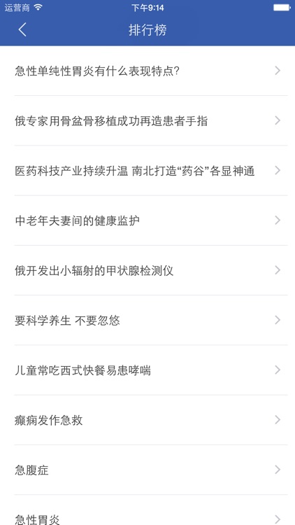 健康快讯专题大全 - 健康养生保健生活百科解密及最新资讯速递