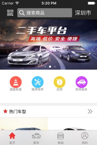 全红名车汇 screenshot 4