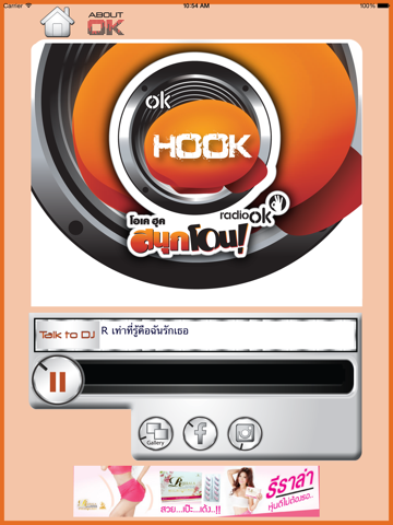 Screenshot #5 pour radioOK